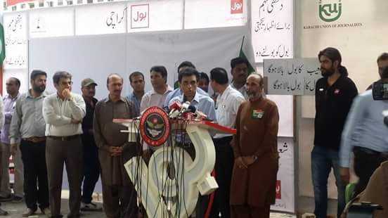 Dannrasheed's tweet photo. #بول_تو_اب_بولے_گا
بول کے لیے بہت جلد دیواریں اور سڑکیں بولیں گی، خالد مقبول صدیقی
#JusticeForBOLnetwork https://t.co/m5YF73zoZT