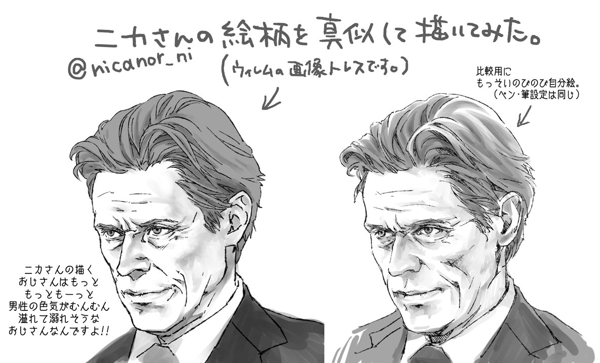 フォロワーさんを真似して描くやつやってみました。ちっとも似なかったけど楽しかったー (まねっこしたのは@nicanor_niさんの絵柄です) 
