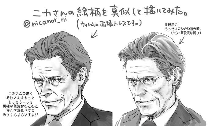フォロワーさんを真似して描くやつやってみました。ちっとも似なかったけど楽しかったー (まねっこしたのは@nicanor_niさんの絵柄です) 