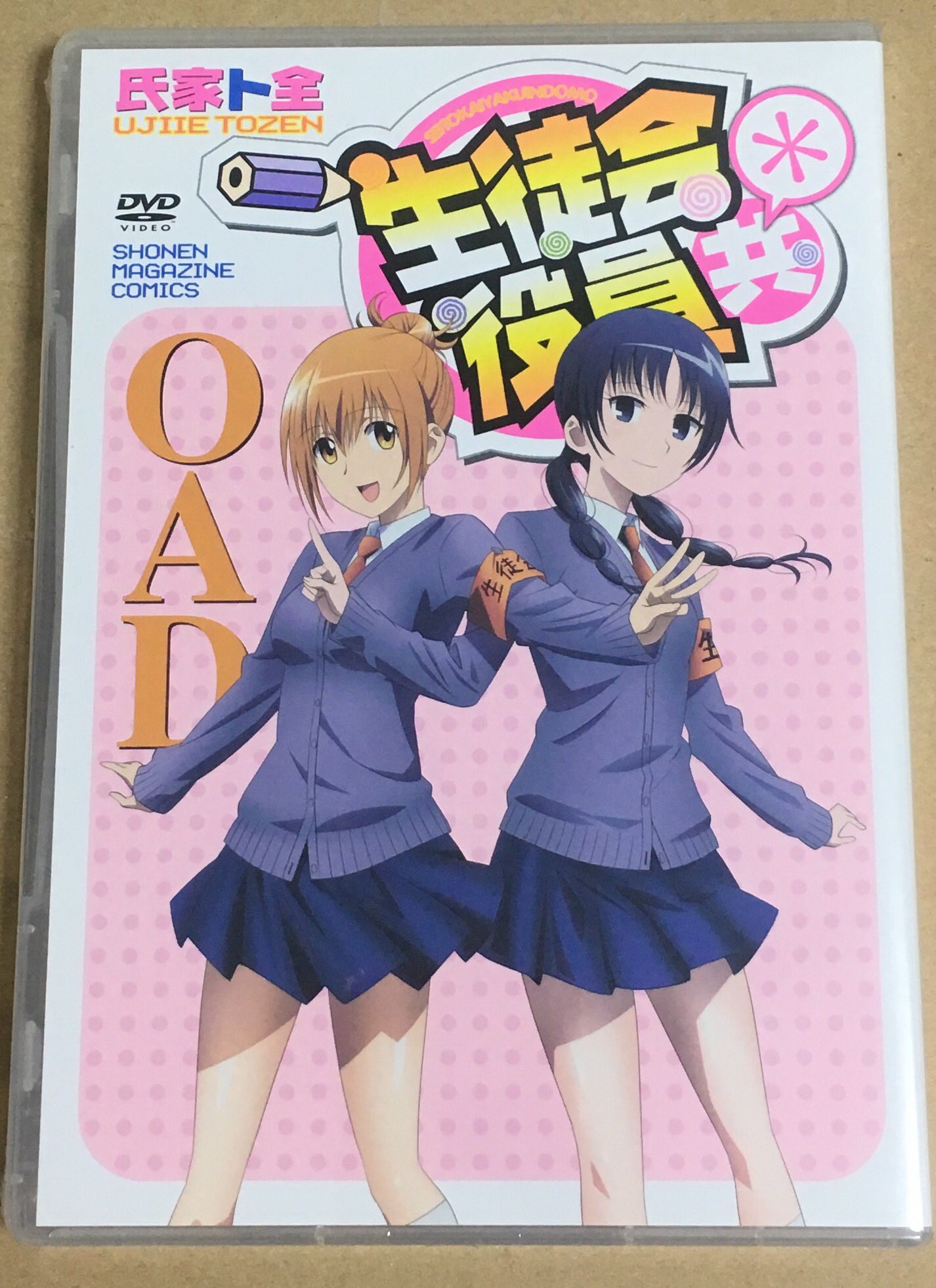 沢田レオン 生徒会役員共13巻通常版と限定版共にゲットー しかもoadに森さん初登場 T Co Fizqdpcz3q Twitter