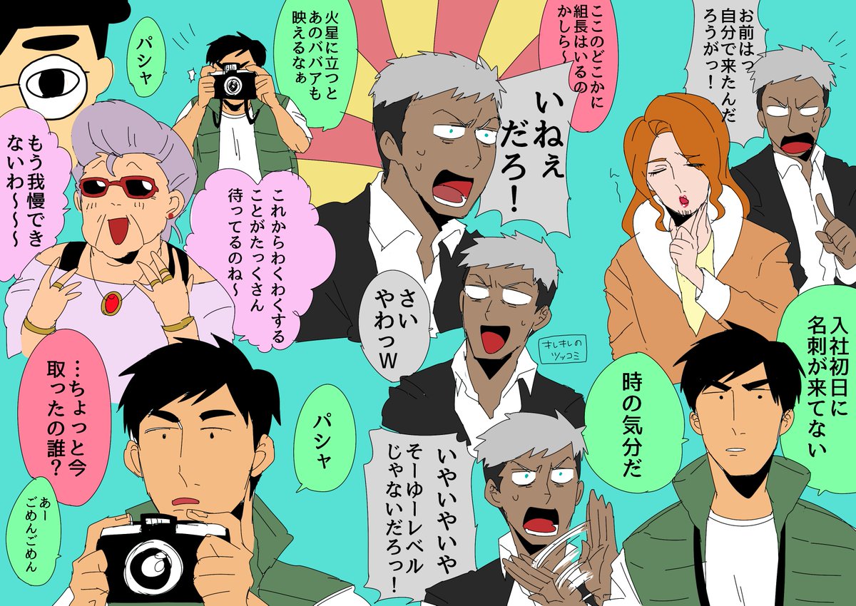 オカマの鬼楽羅ちゃん推しです。
火星より三回目 #チェッカー卓 