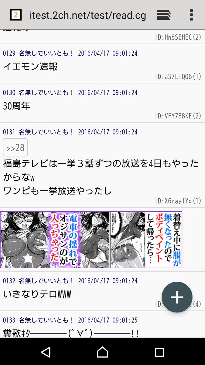 Plazma やっぱ実況民と観れるのは楽しいよな やっぱ福島が放送してなかったのばれてたわ ドラゴンボール改 ドラゴンボール超