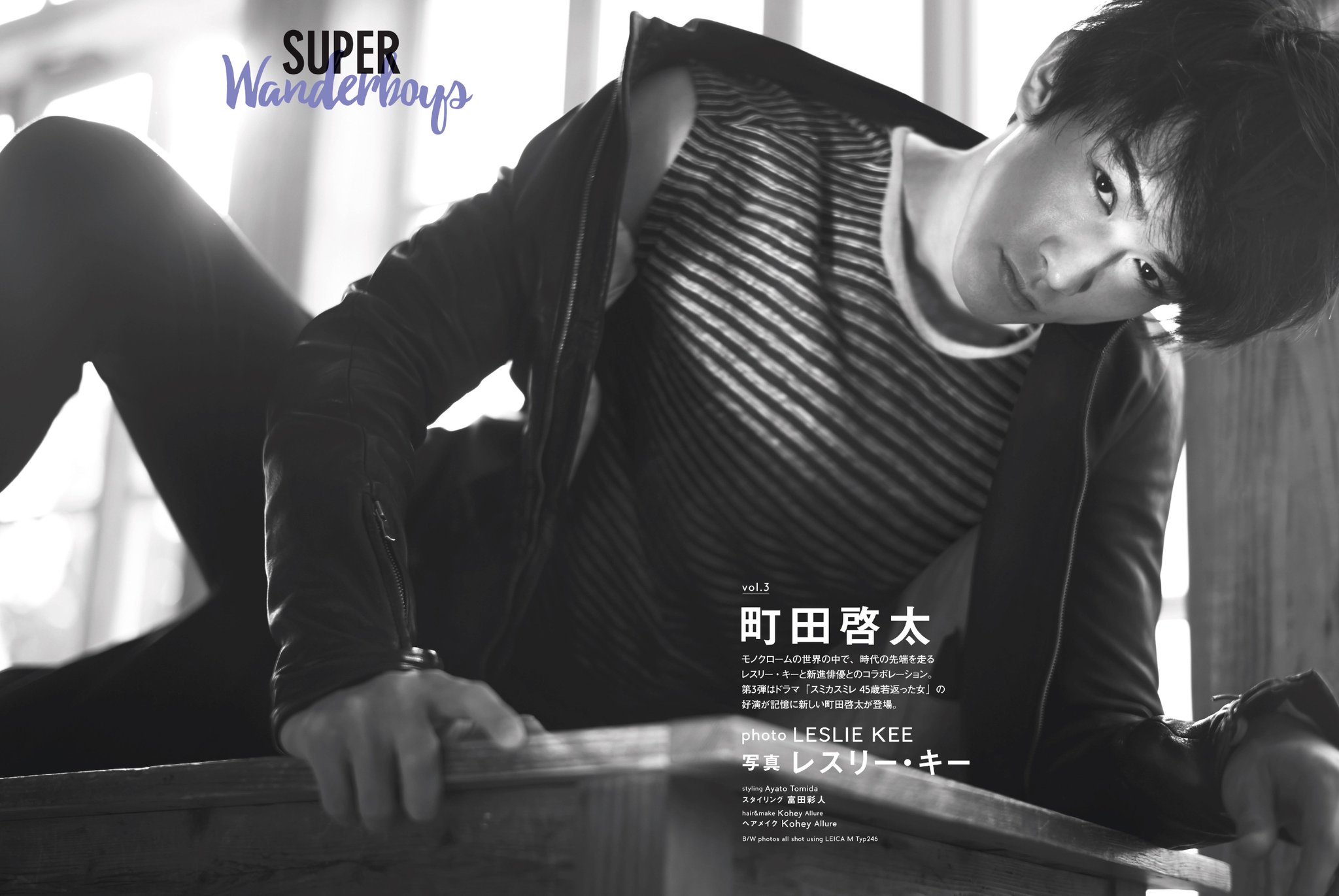 町田啓太 フリーペーパー 3誌 纏めて 町田啓太さんの切り抜き2冊分☆Safari サファリ最新号11月号