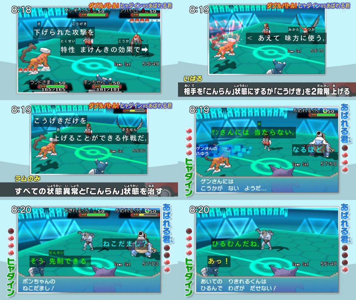モアタ Ar Twitter 今日のポケモンバトルはダブルバトルの戦術を説明しつつヒャダインの勝利 Pokenchi モアタ Ar Twitter 今日のポケモンバトルはダブルバトルの戦術を説明しつつヒャダインの勝利 Pokenchi