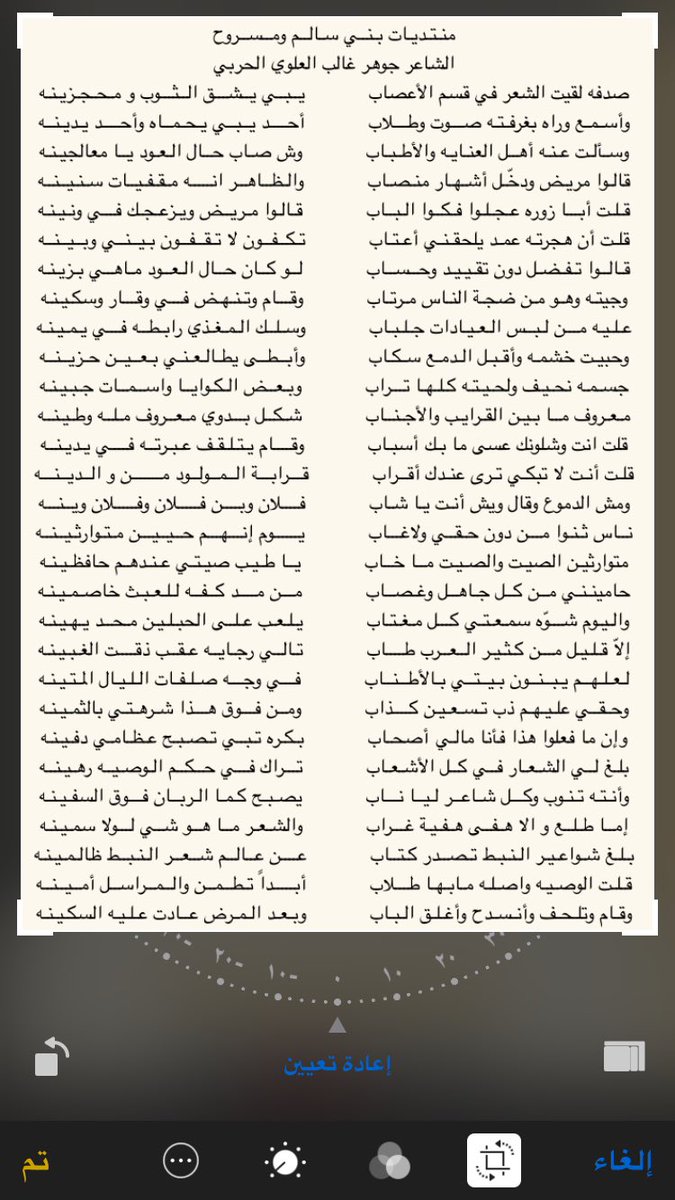 fahad822811's tweet photo. الشاعر جوهر غالب العلوي الحربي (صدفه لقيت الشعر في قسم الاعصاب ) @joheralharbi https://t.co/VepJb1KbMf