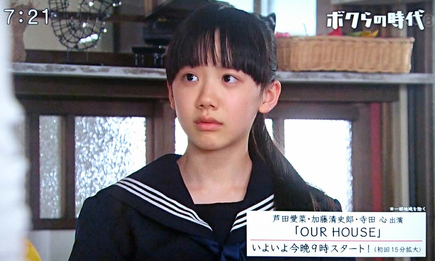 サンゴのあかちゃん 今夜９時 Our House スタート 初回15分拡大スペシャル 一つ屋根の下 女の熱いバトルを繰 り広げるハートフルホームコメディ 芦田愛菜ちゃん シャーロットさん 加藤清史郎くん 寺田心くん Ourhouse T Co