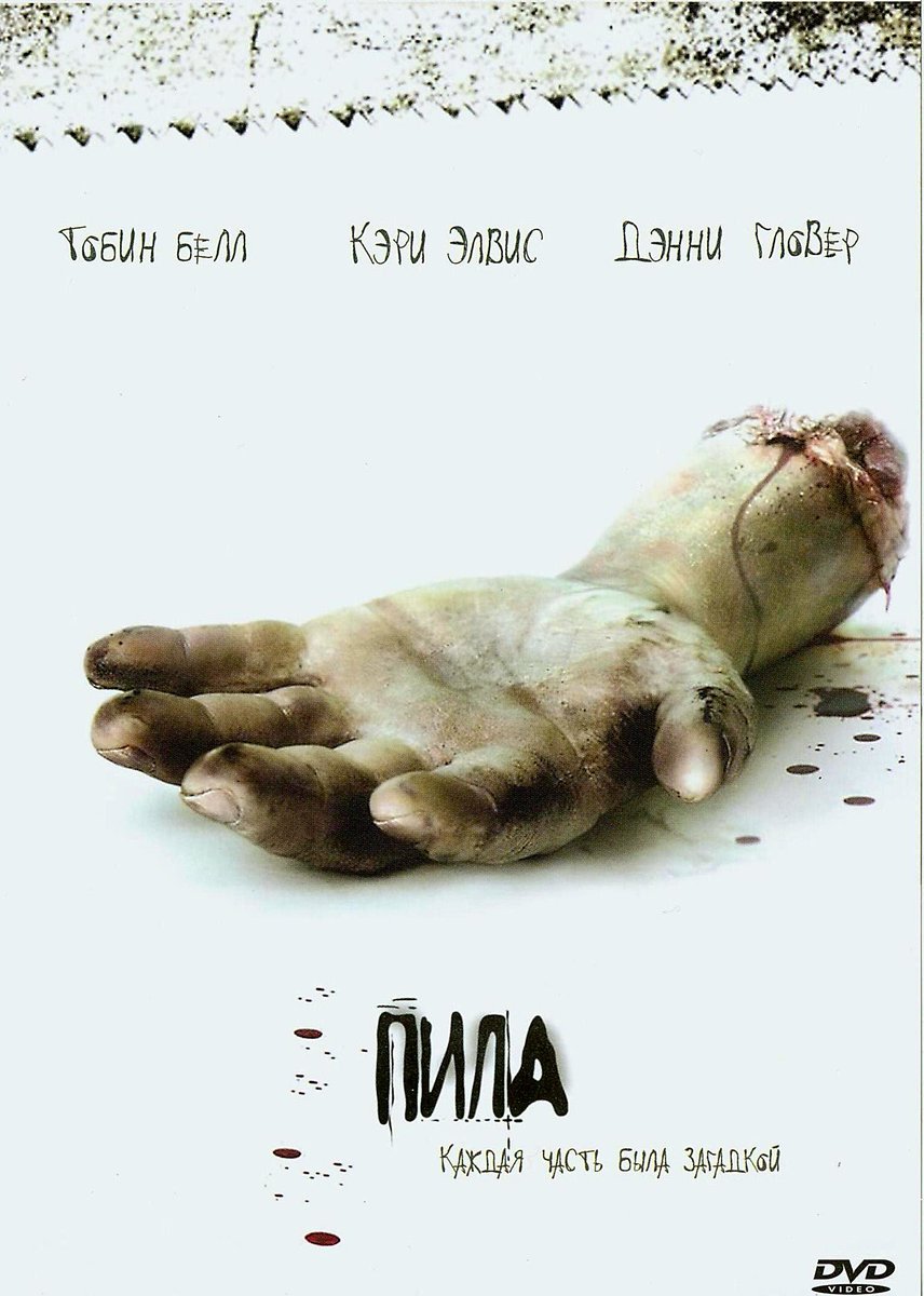 Ugassi1's tweet photo. 🎬Пила: Игра на выживание🎬 https://t.co/QTKjZlujj7