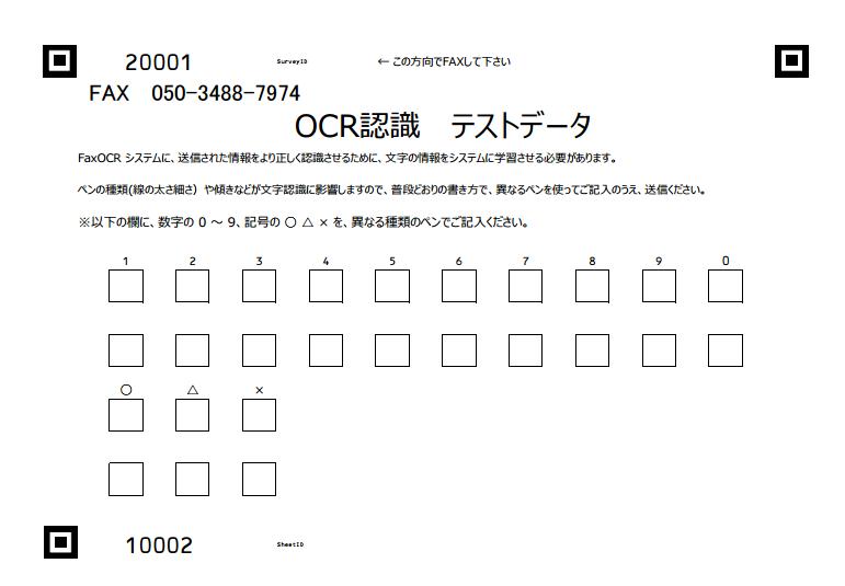 Takashi Okumura On Twitter 手書き文字を集めるためのシートを作っ