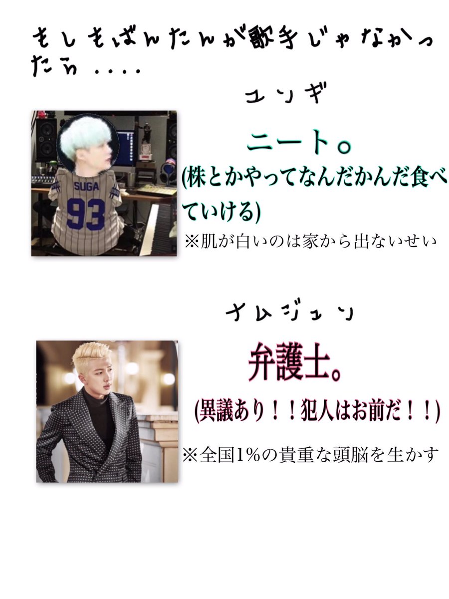 마 No Twitter もしもbtsが歌手じゃなかったら もしもbtsが歌手じゃなかったら もしもbtsが歌手じゃなかったら もしもbtsが歌手じゃなかったら Btsで妄想 防弾少年団 ばんたん