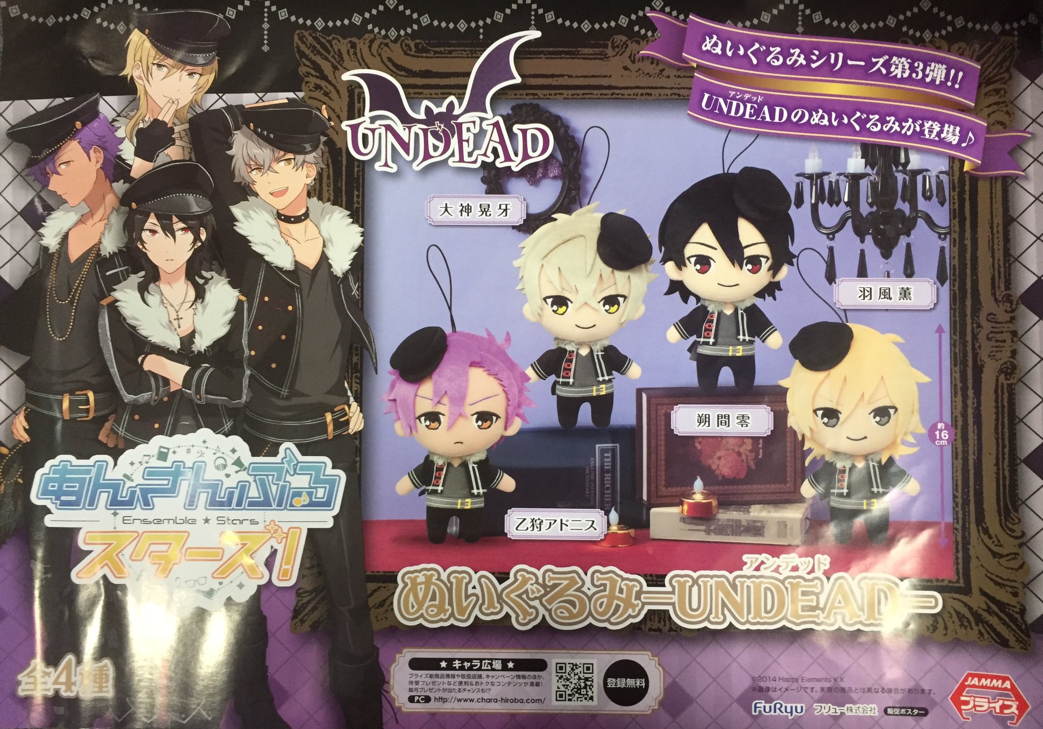 あんさんぶるスターズ 返っ UNDEAD マフラータオル あんさんぶるスターズ 返っ UNDEAD マフラータオル