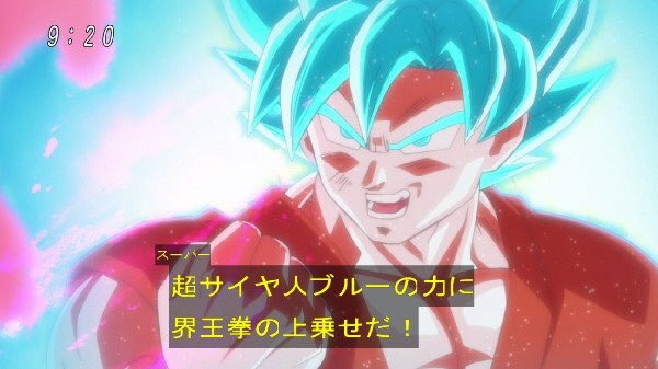 研修医kashiwasan En Twitter 今日のドラゴンボール超は神回 まさかのスーパーサイヤ人に界王拳の上乗せ 界王拳も10倍と大盤振る舞い 胸熱だった かつてあの世一武道会で使ったことある技だけど あれは身体のない魂だからできる技だよな