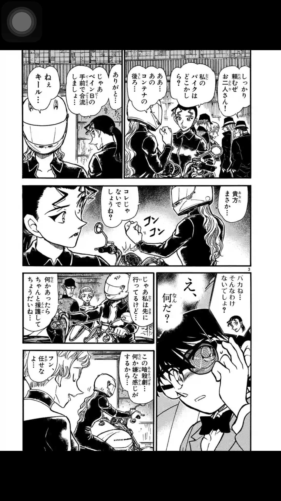 C C ラストオーダー Auf Twitter コナン映画見に行く人はこれを覚えて見た方がいいぞ ノック Noc ノンオフィシャルカバー スパイなどを意味する略語 いっぱい出てくるから覚えといて損なし T Co Luyloxzd3u Twitter