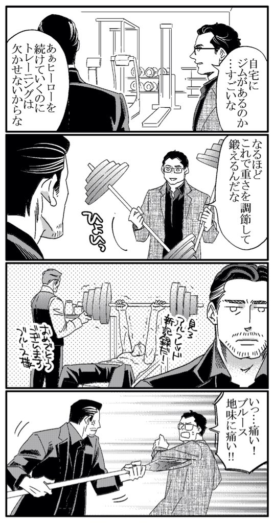 ジャスティスリーグでバットマンだけが普通の人間なのか〜
かわいそう、可愛い！ 
