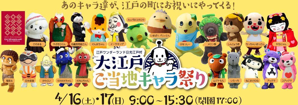 グレイパーカーサービス ふなっしー商品担当 江戸ワンダーランド日光江戸村 大江戸ご当地キャラ祭り 始まりました ふなっしーステージ なう グレイ パーカー サービス はにゃんまげ劇場の前あたり イベント特別価格にて皆様のお越しを待ってまーす グレイパーカーサービス ふなっしー商品担当 江戸ワンダーランド日光江戸村 大江戸ご当地キャラ祭り 始まりました ふなっしーステージ なう グレイ パーカー サービス はにゃんまげ劇場の前あたり イベント特別価格にて皆様のお越しを待ってまーす