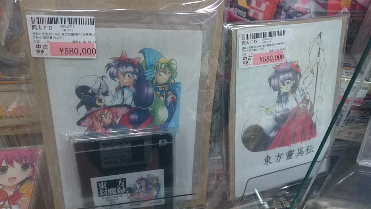 taka on X: 東方旧作の値段頭おかしい… t.comyOFwSVNOp  X