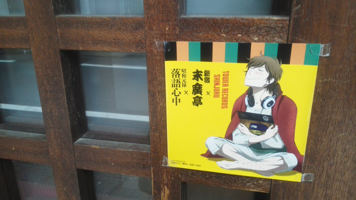 有楽亭助六 有楽亭助六