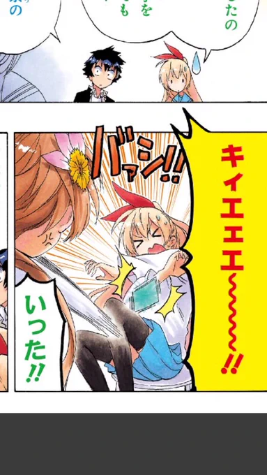 ま、正国かな? 