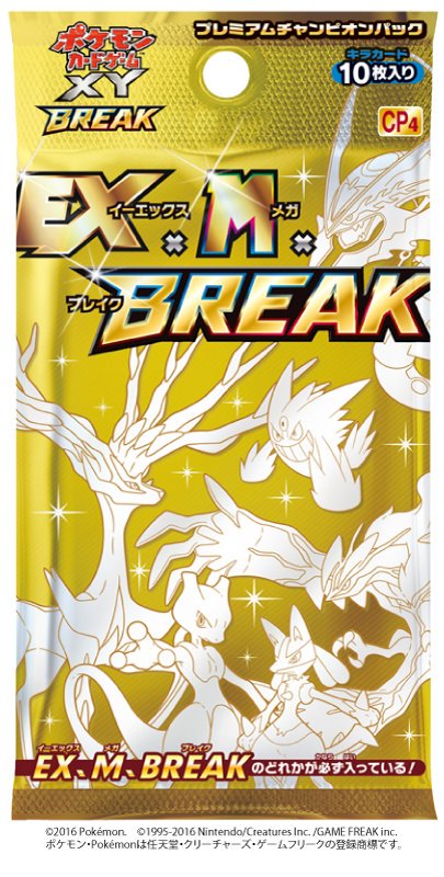 ◇トレカ情報◇ ポケモンカードプレミアムチャンピオンパック「EX×M