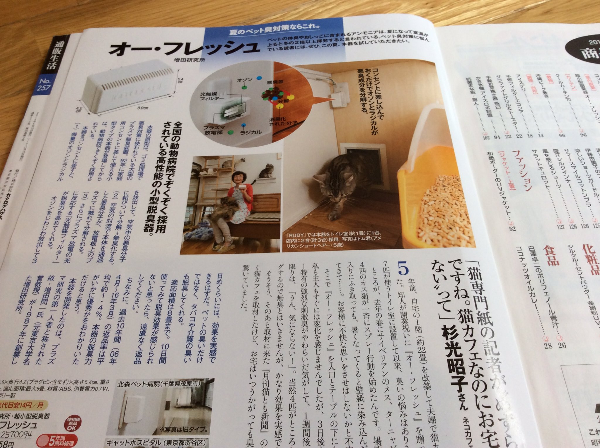 ルディママ Necocaferudy Twitter