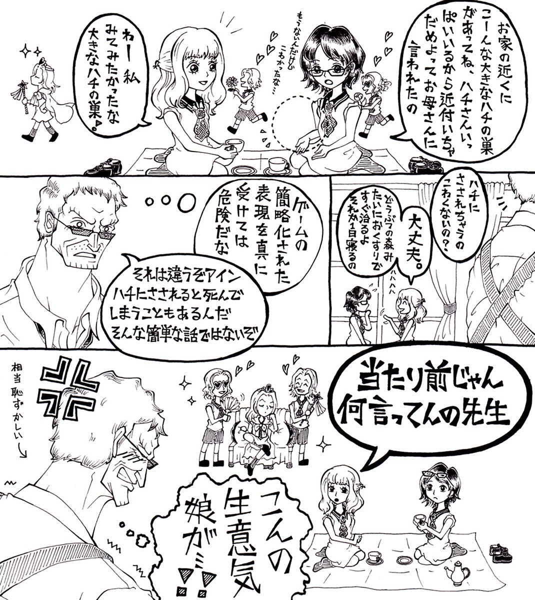 くるみ A Twitter ワンピース保育園 毎日アインちゃん 毎日ゼファー先生 海軍保育園7 おませなアインちゃん 久しぶりに どうぶつの森をやりまして W くるみ A Twitter ワンピース保育園 毎日アインちゃん 毎日ゼファー先生 海軍保育園7 おませなアインちゃん 久しぶりに どうぶつの森をやりまして W