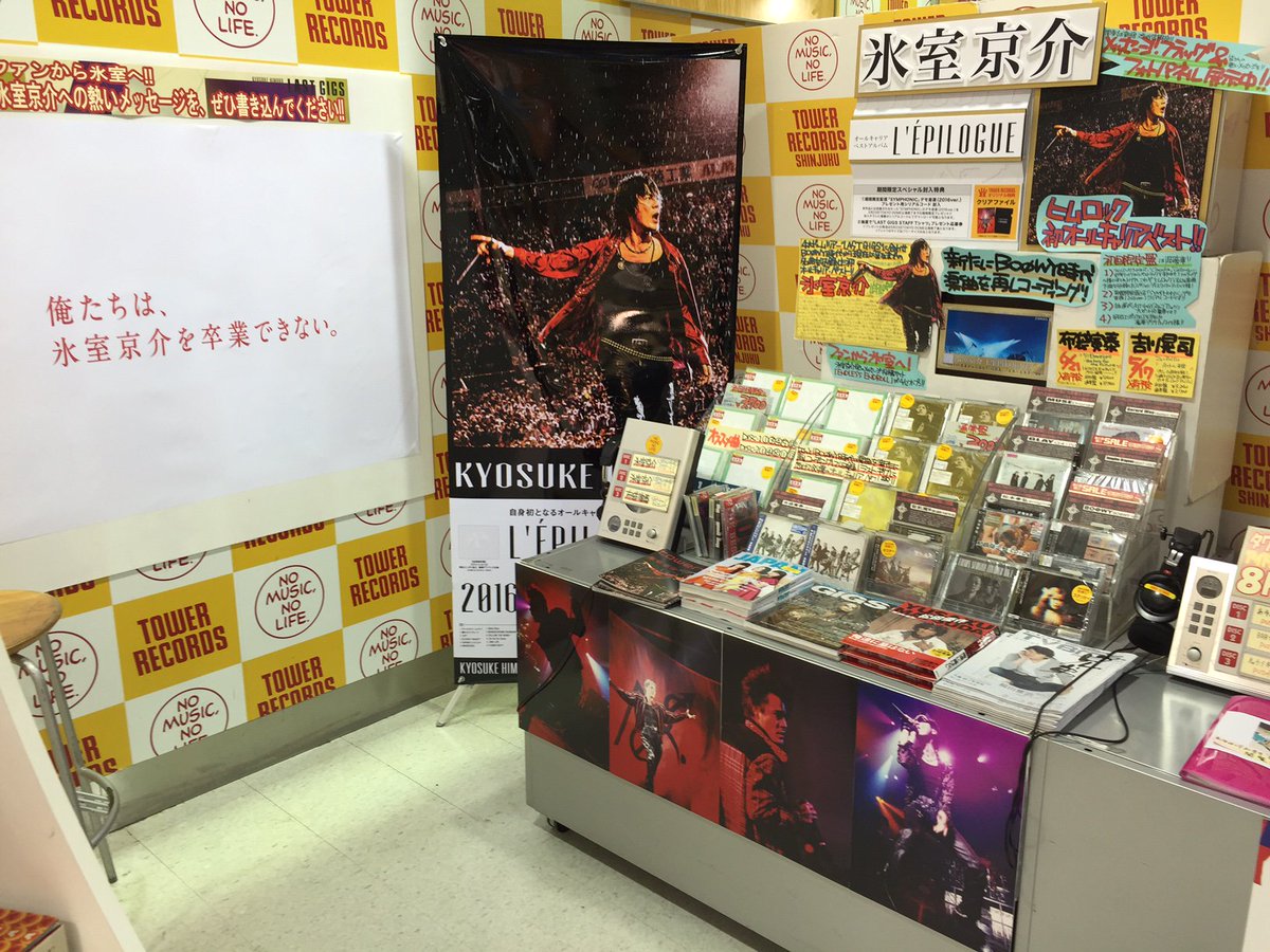 タワーレコード新宿店 على X: 