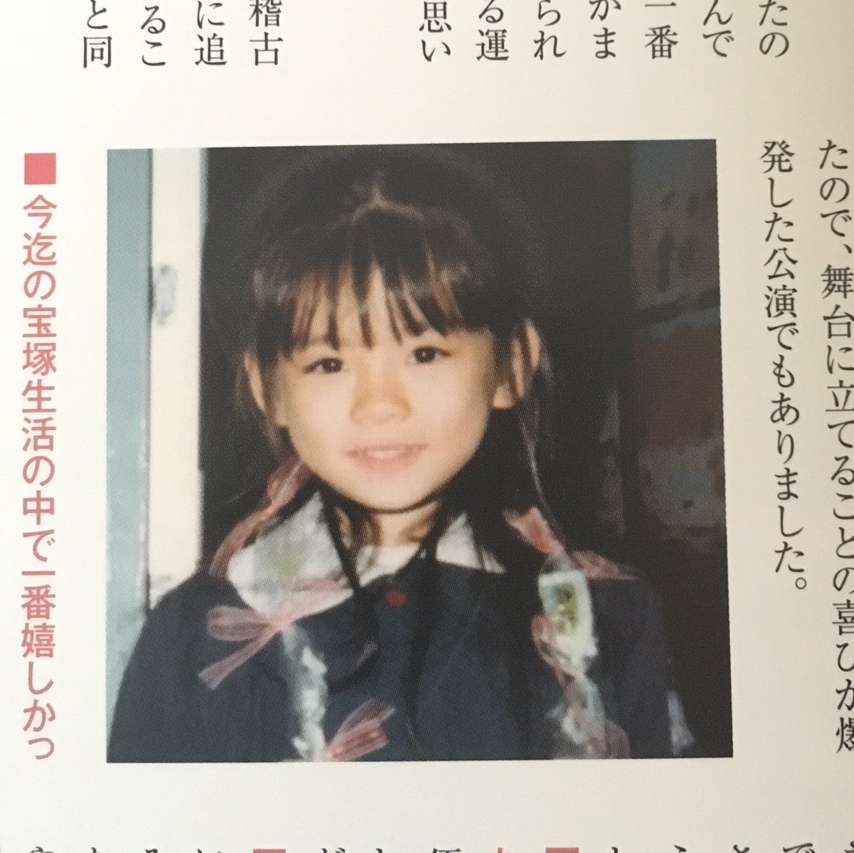ねばさら A Twitter 美少女 神の贈り物 子役さんや 91期 天寿光希 さん ねばさら A Twitter 美少女 神の贈り物 子役さんや 91期 天寿光希 さん