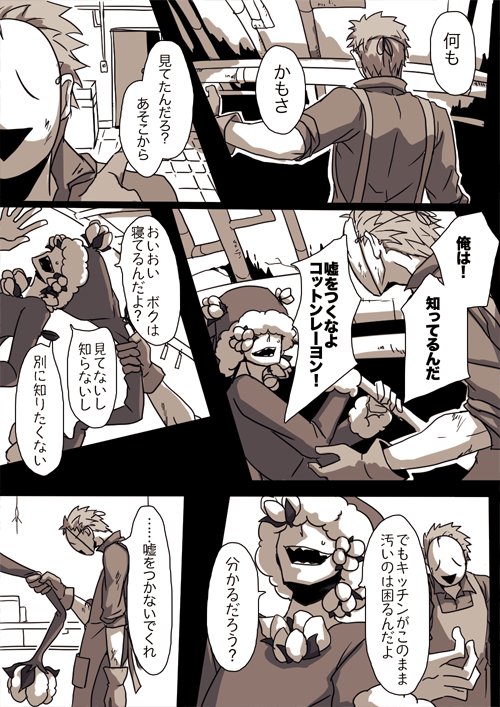 サルファースマイルの話7-1 