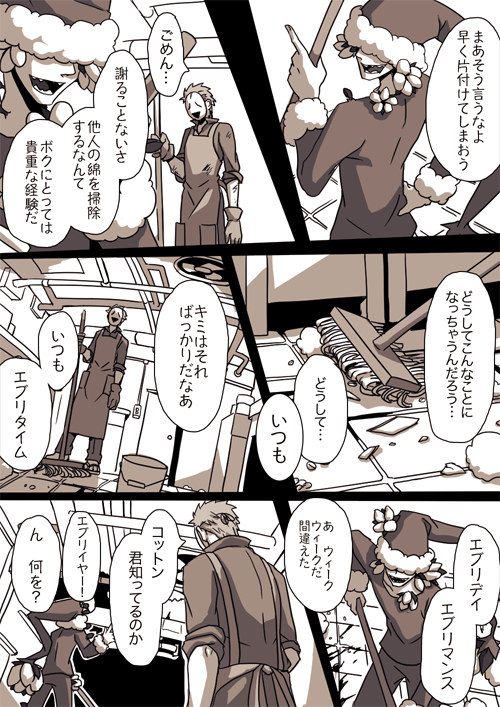 サルファースマイルの話7-1 