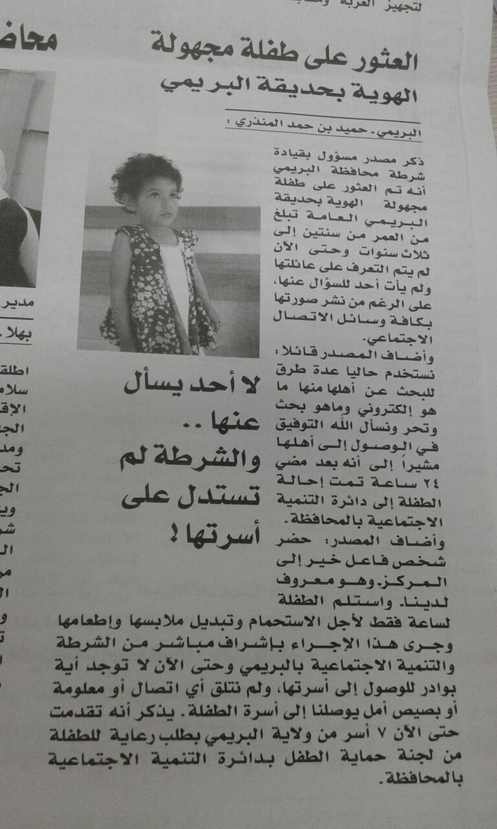 a_i_m_0's tweet photo. اللّهم أجمَعهآ بوآلدي��آ💔

#طفلة_البريمي https://t.co/JT0J1r5KjV