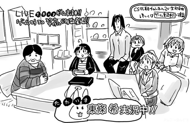 楽しそうでござる 