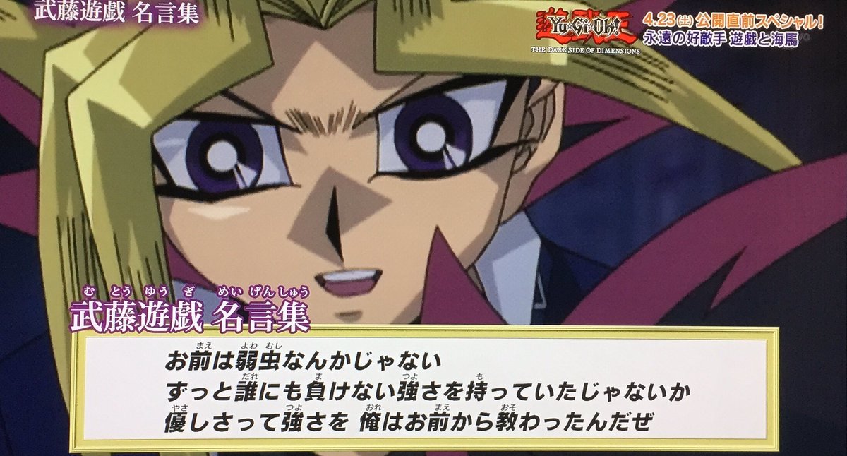 蓮 投票 ヴ見て さにわデュエリスト Sur Twitter 遊戯名言集 良いセリフが多い Arcv 蓮 投票 ヴ見て さにわデュエリスト Sur Twitter 遊戯名言集 良いセリフが多い Arcv