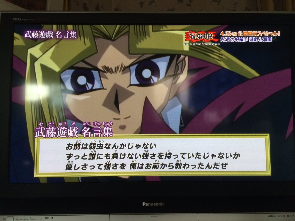 美月 Tren Twitter これは武藤遊戯の名言ではなくアテムの名言では と思いましたまる 遊戯王 美月 Tren Twitter これは武藤遊戯の名言ではなくアテムの名言では と思いましたまる 遊戯王