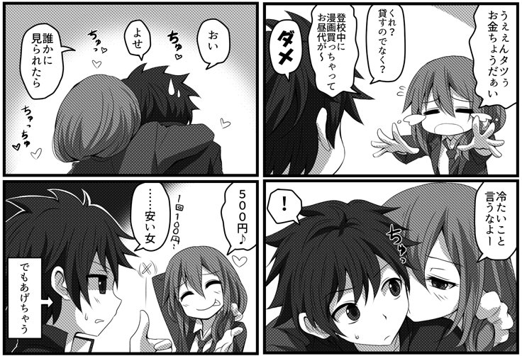 渡井亘 幼馴染漫画 巻9 27発売 恋愛感情のまるでない幼馴染漫画