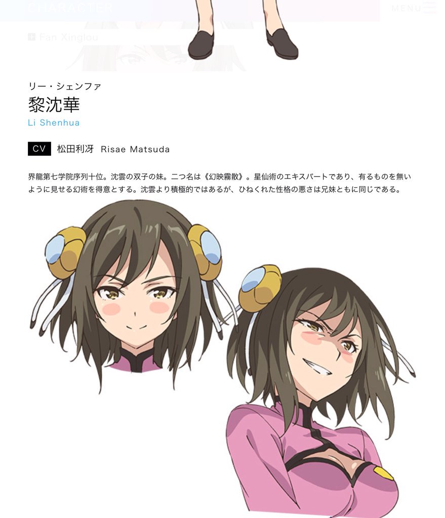 Uzivatel プロフ Na Twitteru シェンユウとシェンファだから覚えやすい 俺はこの双子推しでいくわ 最後には素直になることを祈ろうかな Ww