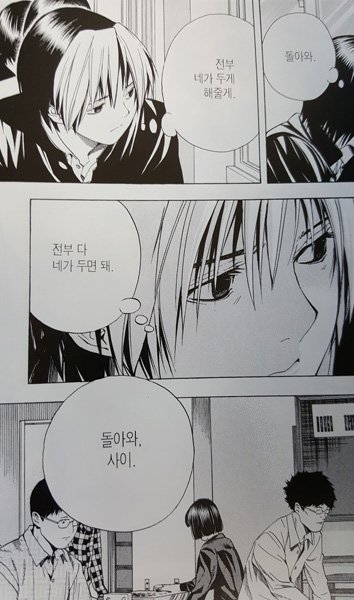 baduk_dol's tweet photo. <히카루의 바둑> 제129국 - 일반판 / 완전판 https://t.co/pycpPE446T