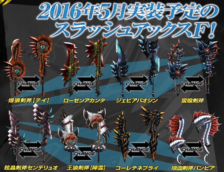 Mhf z 公式ツイート ズラリ並ぶ Mhf g ならではのスラッシュアックスf 5月に実装予定 4 21 木 g10 初日には 遷悠種から生産できるスラッシュアックスfも登場 T Co Hscwi5moxu Mhf モンハン Mhf z 公式ツイート ズラリ並ぶ Mhf g ならではのスラッシュアックスf 5月に実装予定 4 21 木 g10 初日には 遷悠種から生産できるスラッシュアックスfも登場 T Co Hscwi5moxu Mhf モンハン