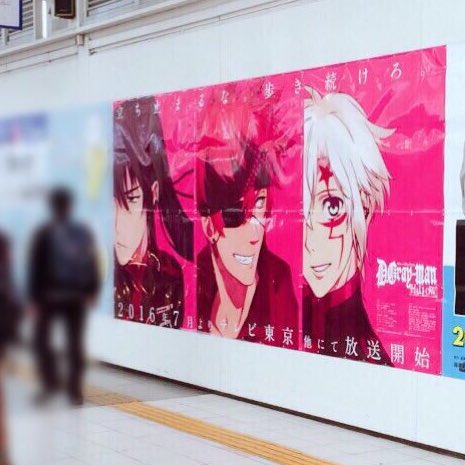 D.Gray-man HALLOWの特大ポスターが西武新宿駅ホーム構内に4/24まで