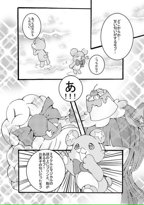 トパーズスタイルのtwitterイラスト検索結果 古い順