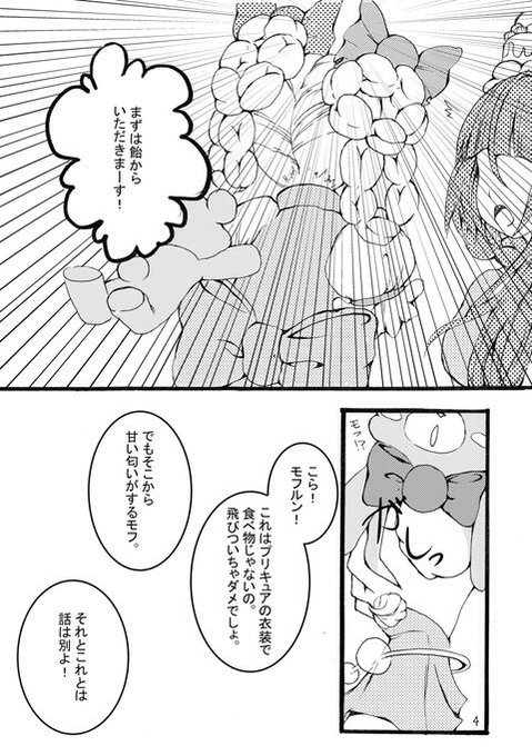 トパーズスタイルのtwitterイラスト検索結果 古い順