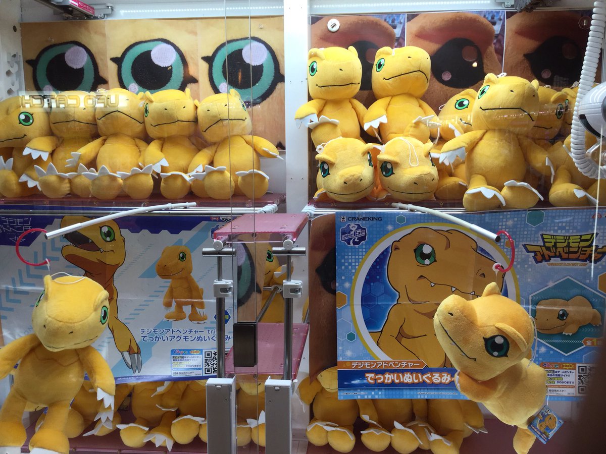 激レア】デジモン 一番くじダブルチャンス当選品 アグモンぬいぐるみ-