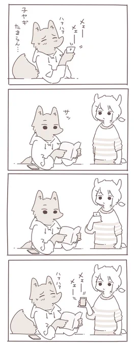ヤギとオオカミ。 