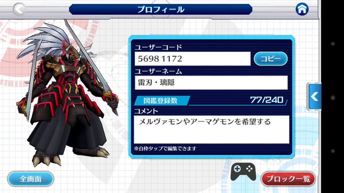 ガイオウモン Cerca Al Twitter