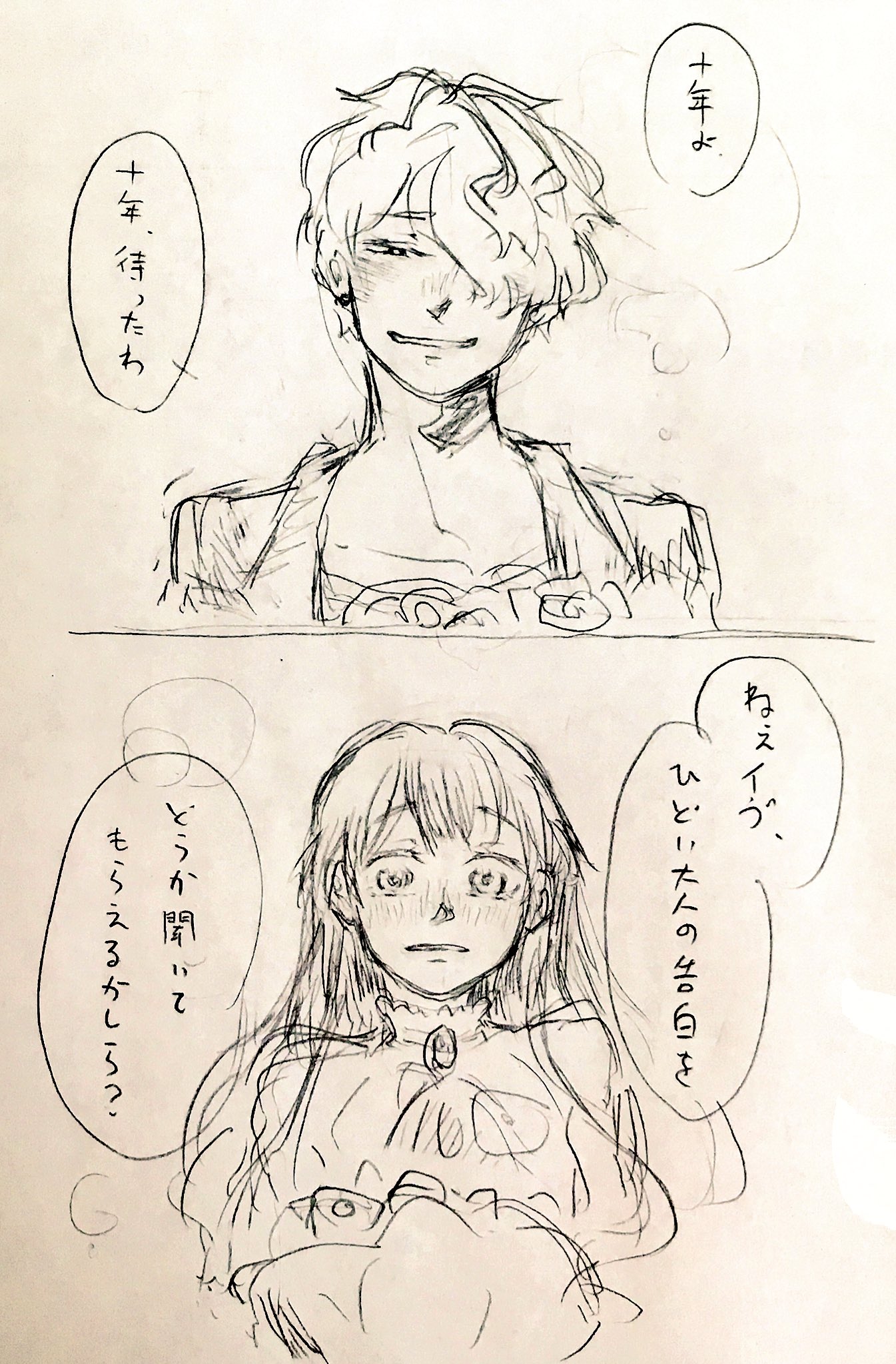 Hane 許して 愛してるって言わせてちょうだい ギャリイヴちゃん年齢操作だよ注意 10年間イヴ ちゃんがさんざ好きだって言ってもまるで取り合ってくれなくて頑なにおともだちであり続けたギャリさんはこの後思いっきりイヴちゃんにビンタされる