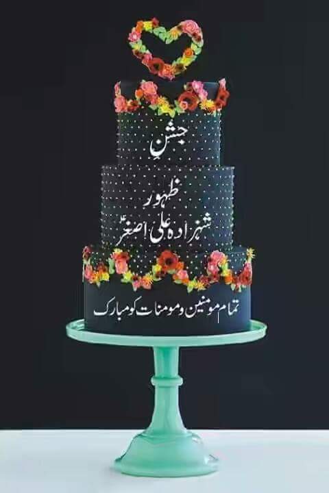 NajafJafrii's tweet photo. #Nuzool*E*AsgerA.s 🎂🎂🎂🎂 @shah_amayra @TehsinAbidi @SsamanJay @saimashahasim @abidifactor @samrahrizvii @AtikaBeg https://t.co/c39prOXsUW