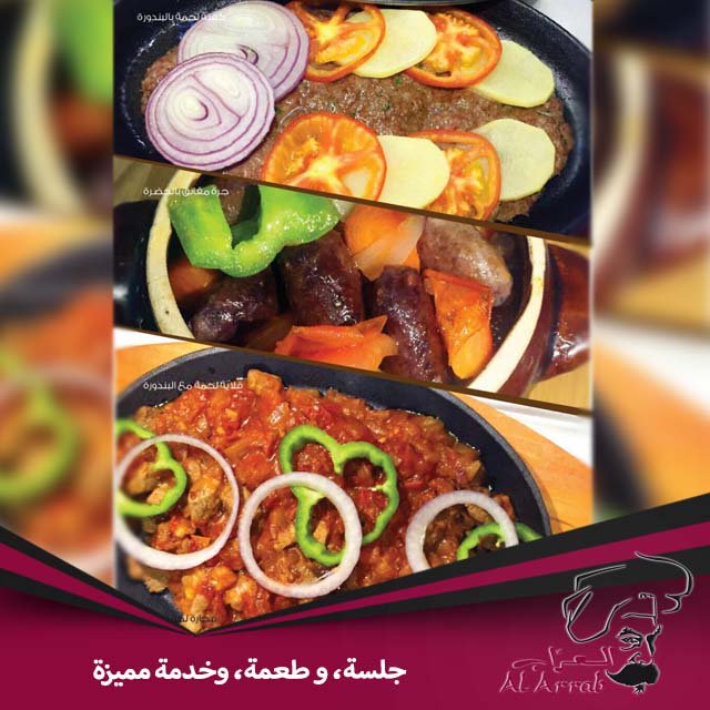 Alarrabrest's tweet photo. صباح اللقمة الطيبة و الجلسة المميزة بمطاعم العراب، الغدا عنا ونحنا بإنتظاركم
#العراب 
#مطاعم
#شيشة
#دبي
#الامارات https://t.co/c9690qgxrb