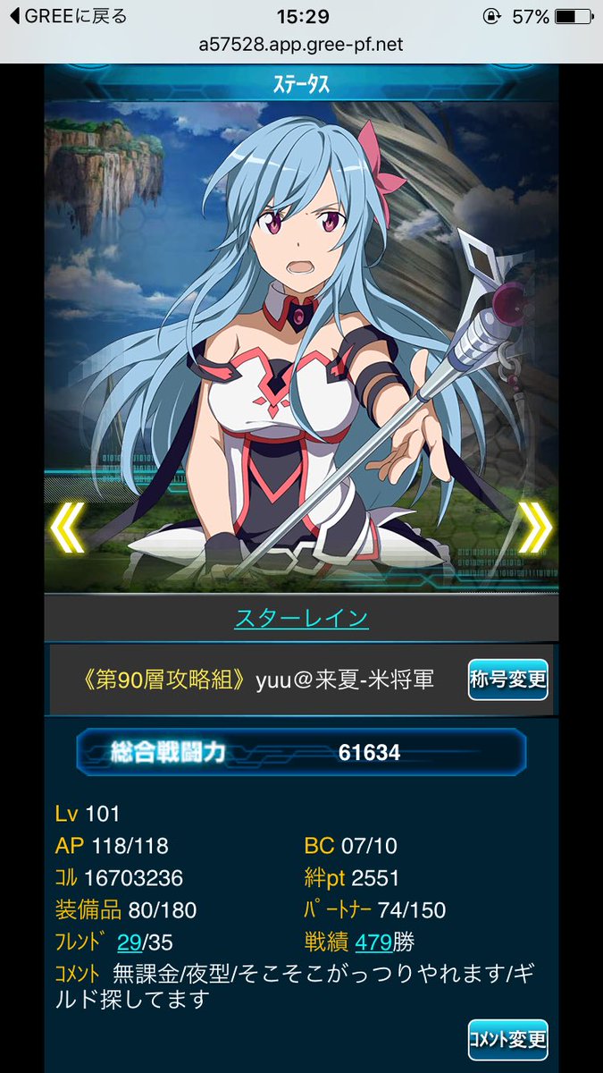 エンドワールド