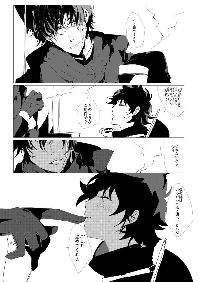 スティーブンは血法のせいでいつも冷え切ってるといい・・・!! 