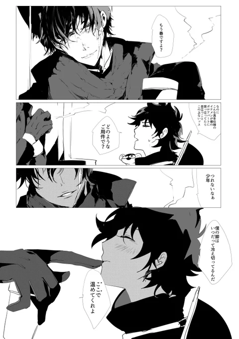 スティーブンは血法のせいでいつも冷え切ってるといい・・・!! 