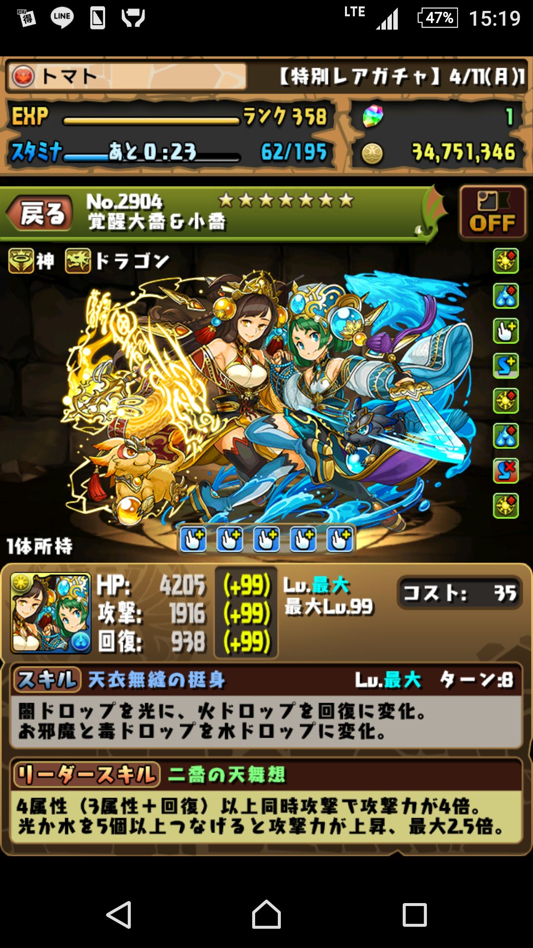 覚醒大喬 Twitter Search Twitter