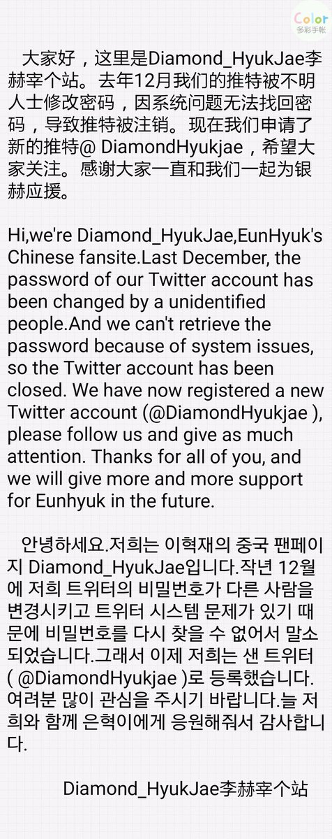DiamondHyukjae's tweet photo. https://t.co/9AG51ZIWIJ